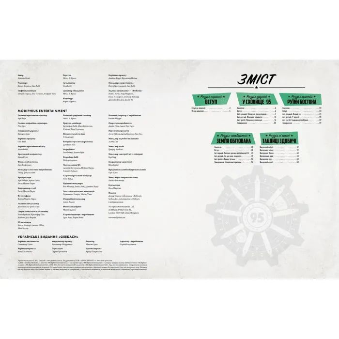 Настольная игра Geekach Games Fallout. Ролевая игра – Стартовый набор (укр.) (GKRP0028) изображение 5