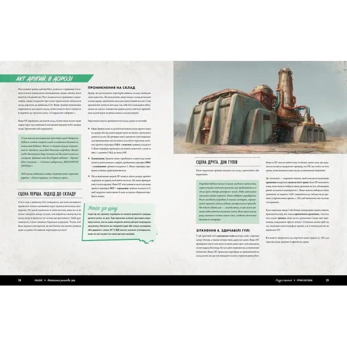 Настольная игра Geekach Games Fallout. Ролевая игра – Стартовый набор (укр.) (GKRP0028) изображение 8