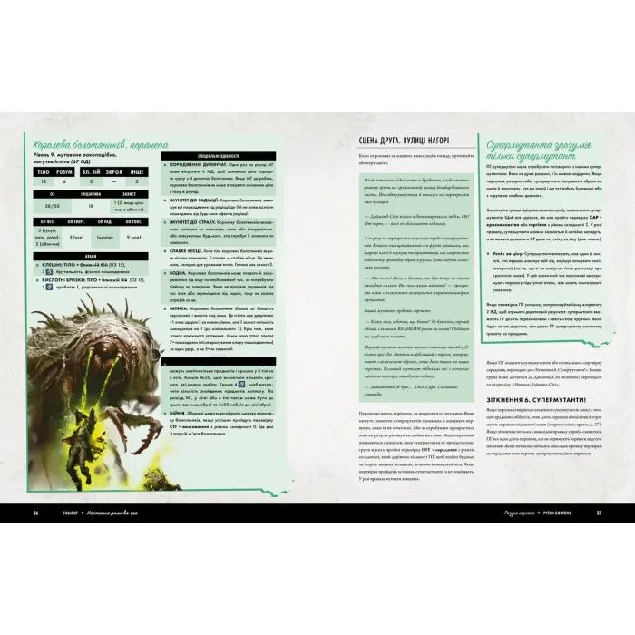 Настольная игра Geekach Games Fallout. Ролевая игра – Стартовый набор (укр.) (GKRP0028) изображение 9