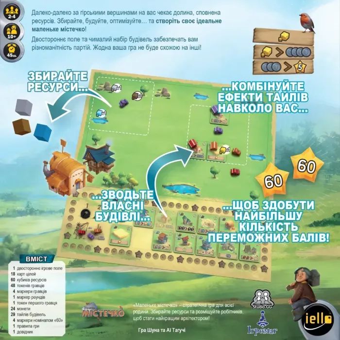 Настольная игра Ігромаг Маленький городок (Little Town) (укр.) (7300) изображение 12