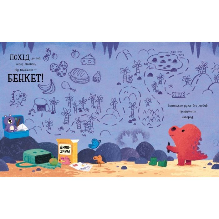 Книга Бентежкозаврик. Дино-почуття - Рейчел Брайт Ранок (9786170985187) изображение 2