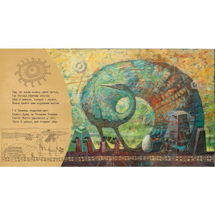 Книга Дивний світ - Геннадій Меламед, Олексій Хомич Ранок (9786170948472) зображення 4