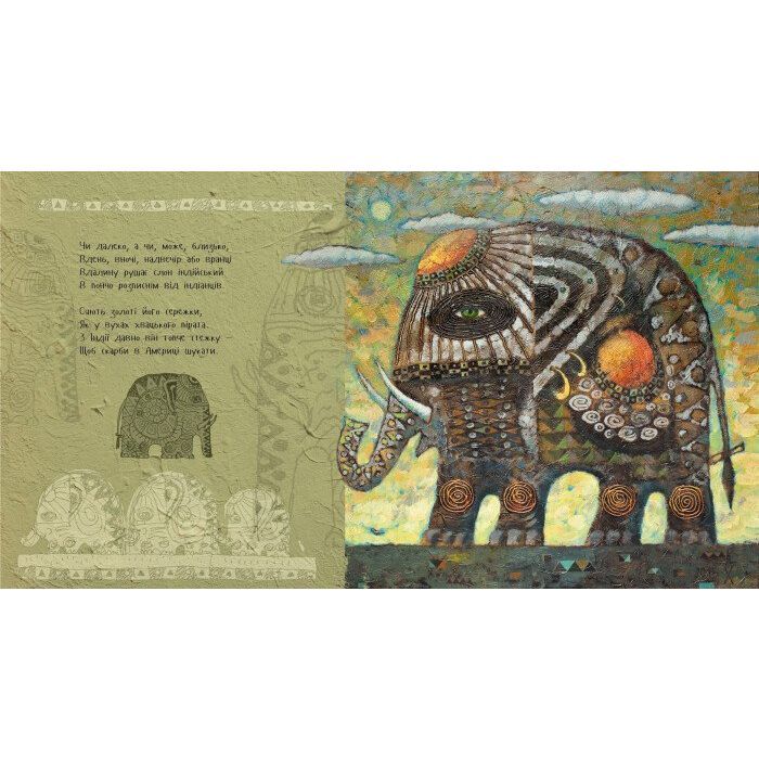 Книга Дивний світ - Геннадій Меламед, Олексій Хомич Ранок (9786170948472) зображення 5