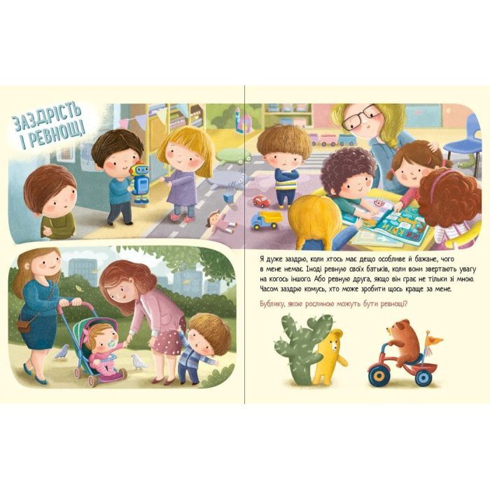 Книга Дмитрик і Бублик пізнають емоції - Катажина Козловська Ранок (9786170996237) изображение 3