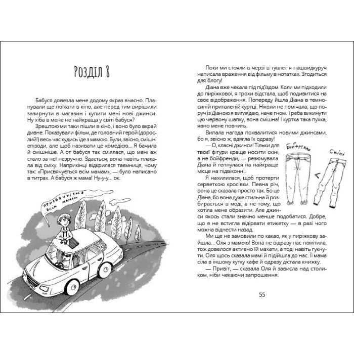 Книга Панна Софія - Ольга Купріян Ранок (9786170975683) зображення 3