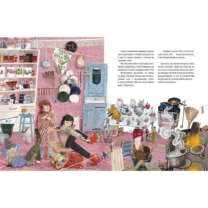 Книга Домовичок з палітрою - Марина Павленко А-ба-ба-га-ла-ма-га (9786175854006) изображение 4
