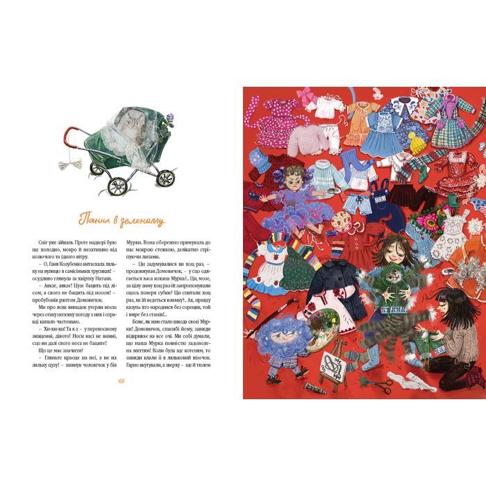 Книга Домовичок з палітрою - Марина Павленко А-ба-ба-га-ла-ма-га (9786175854006) изображение 5