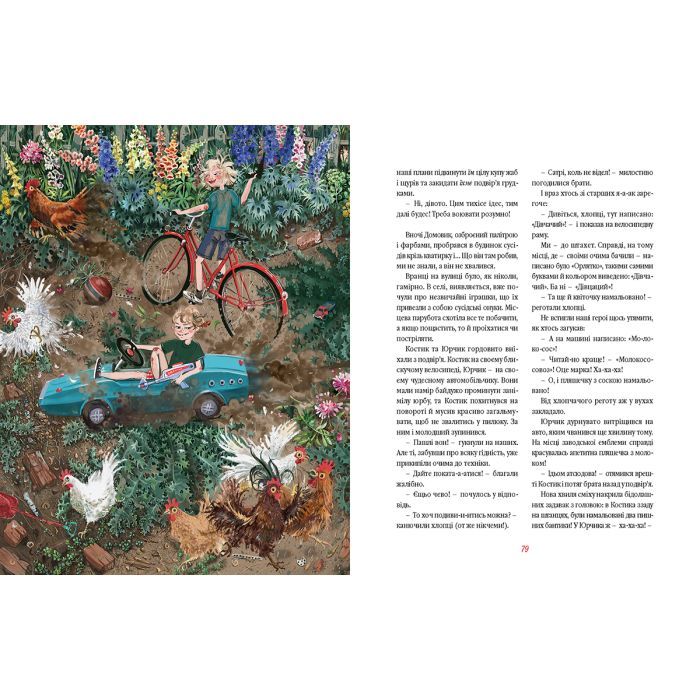 Книга Домовичок з палітрою - Марина Павленко А-ба-ба-га-ла-ма-га (9786175854006) изображение 6