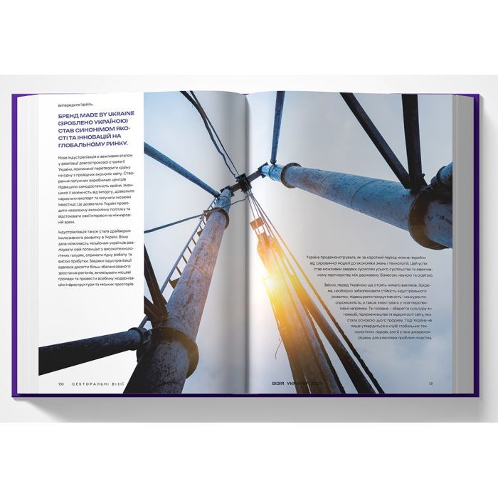 Книга Візія України 2035 - Анатолій Амелін, Сергій Гайдайчук, Євгеній Астахов Yakaboo Publishing (9786178225520) изображение 5