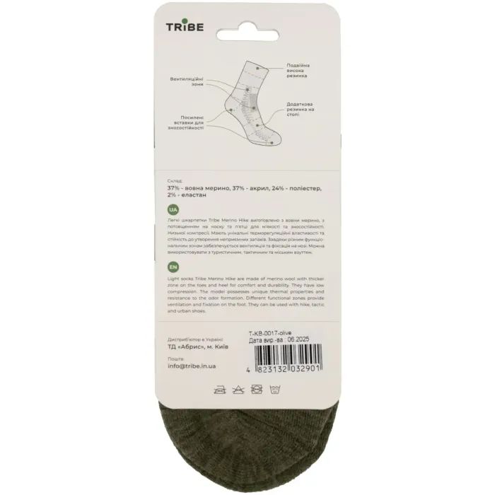 Носки Tribe Merino Hike T-KB-0017-olive, 44-46 (T-KB-0017-olive-44-46) изображение 10