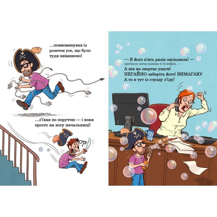 Книга Тато в дитсадку. Як тато зменшився - Ларс Мелє, Ларс Рудебєр Ранок (9786170986566) изображение 2