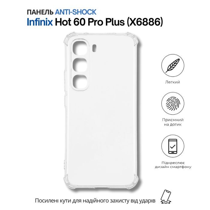 Чехол для мобильного телефона BeCover Anti-Shock Infinix Hot 60 Pro Plus (X6886) Clear (714698) изображение 5