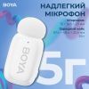 Микрофон Boya mini-13 Type-C/Lightning White (mini-13) изображение 7