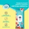 Серветки для прибирання Pani Blysk Вологі універсальні Квіткова ніжність 48 шт. (4823071670943) зображення 2