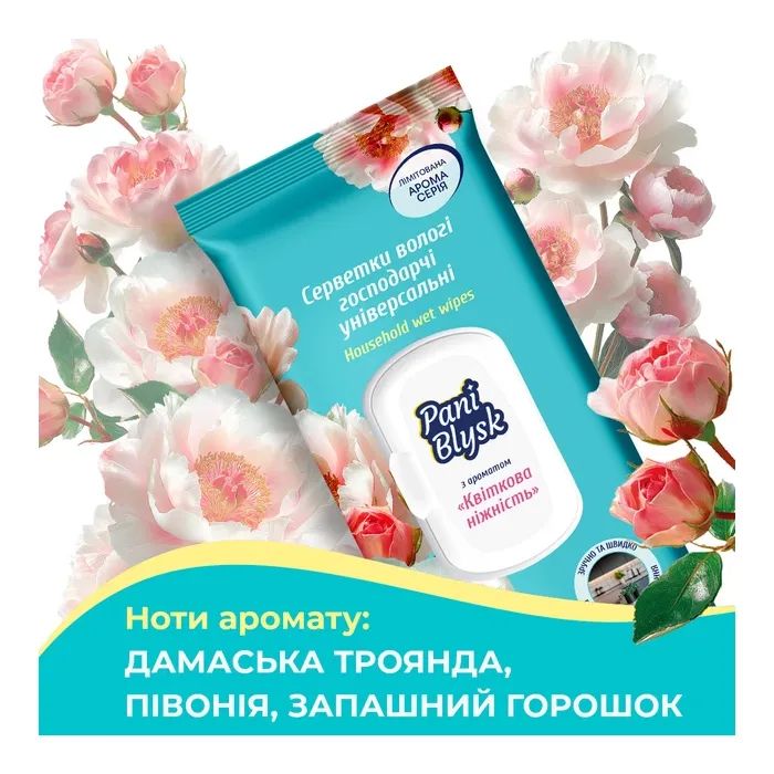 Серветки для прибирання Pani Blysk Вологі універсальні Квіткова ніжність 48 шт. (4823071670943) зображення 4