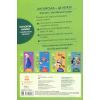 Книга Англійська - це легко. Феї. Disney Ранок (9786170939548) изображение 2