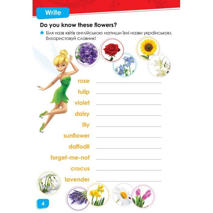 Книга Англійська - це легко. Феї. Disney Ранок (9786170939548) зображення 4