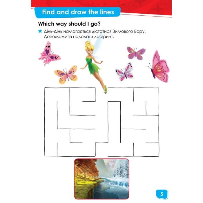 Книга Англійська - це легко. Феї. Disney Ранок (9786170939548) зображення 5