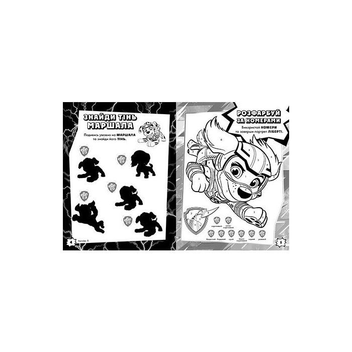 Книга Щенячий Патруль. Мегащенята. Рятуємо Місто Пригод Ранок (9786177846696) изображение 3