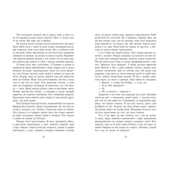 Книга Саксонські хроніки. Язичницький лорд. Книга 7 - Бернард Корнвелл Readberry (9786170993793) изображение 3