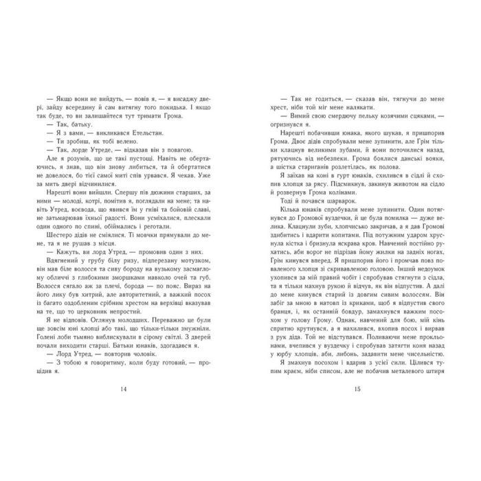 Книга Саксонські хроніки. Язичницький лорд. Книга 7 - Бернард Корнвелл Readberry (9786170993793) изображение 4