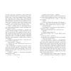 Книга Саксонські хроніки. Язичницький лорд. Книга 7 - Бернард Корнвелл Readberry (9786170993793) изображение 5