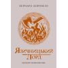 Книга Саксонські хроніки. Язичницький лорд. Книга 7 - Бернард Корнвелл Readberry (9786170993793)