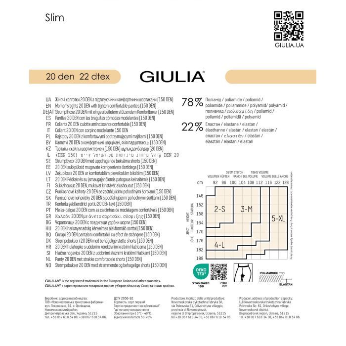 Колготы Giulia Slim 20 Den Nero - 2 (4820040121017) изображение 6