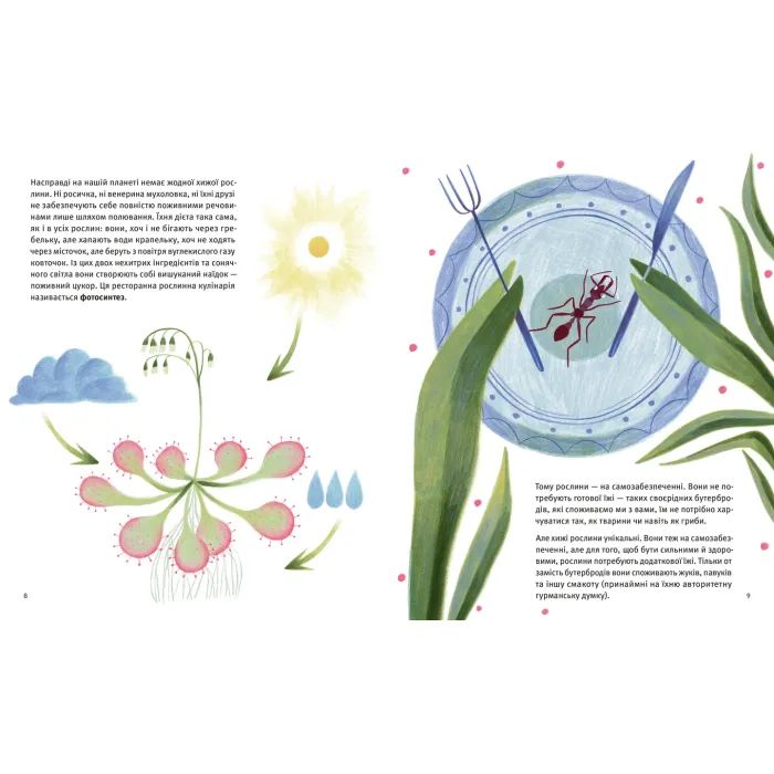 Книга Хто такі хижі рослини? - Олексій Коваленко Видавництво Старого Лева (9789664485750) зображення 3