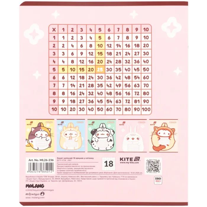 Тетрадь Kite Molang, 18 листов, клетка (ML26-236) изображение 10
