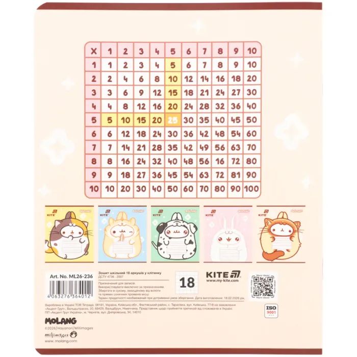 Тетрадь Kite Molang, 18 листов, клетка (ML26-236) изображение 12