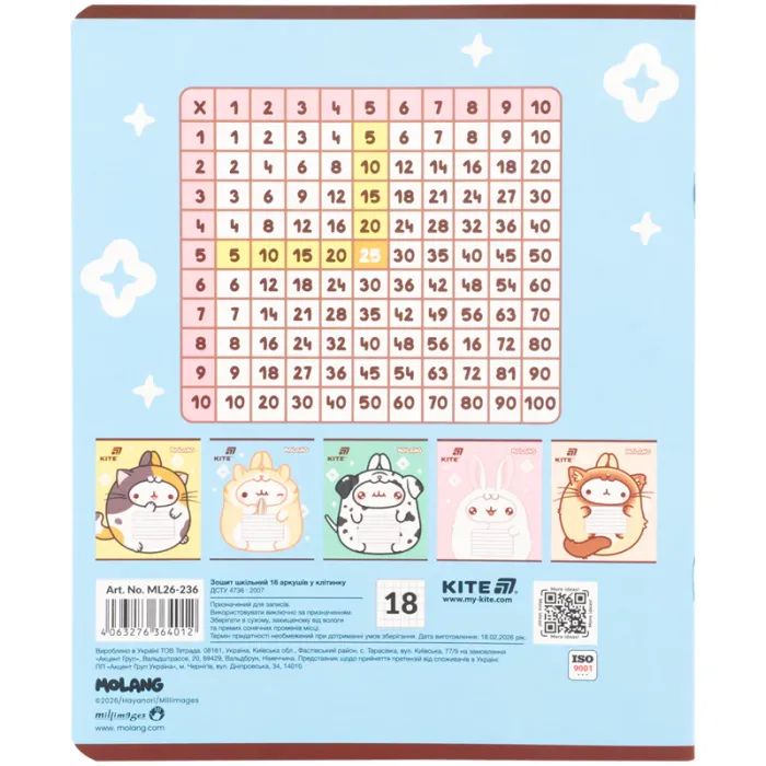 Тетрадь Kite Molang, 18 листов, клетка (ML26-236) изображение 6
