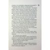 Книга Довіра - Пенелопа Дуглас КСД (9786171517356) изображение 10