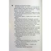 Книга Довіра - Пенелопа Дуглас КСД (9786171517356) изображение 11