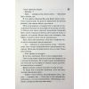 Книга Довіра - Пенелопа Дуглас КСД (9786171517356) изображение 12