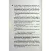 Книга Довіра - Пенелопа Дуглас КСД (9786171517356) изображение 5