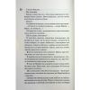 Книга Довіра - Пенелопа Дуглас КСД (9786171517356) изображение 7