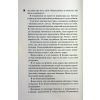 Книга Довіра - Пенелопа Дуглас КСД (9786171517356) изображение 9