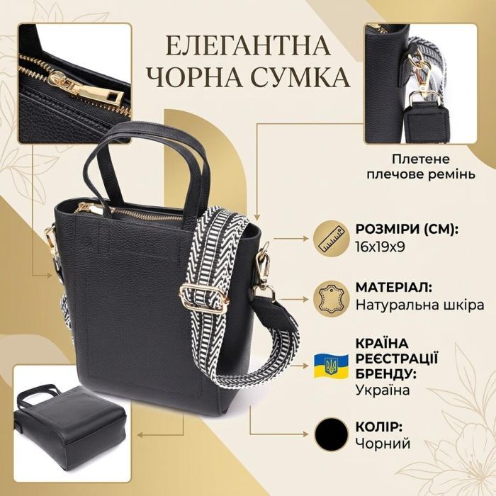 Сумка Vintage Из натуральной кожи Черная (22916) изображение 4