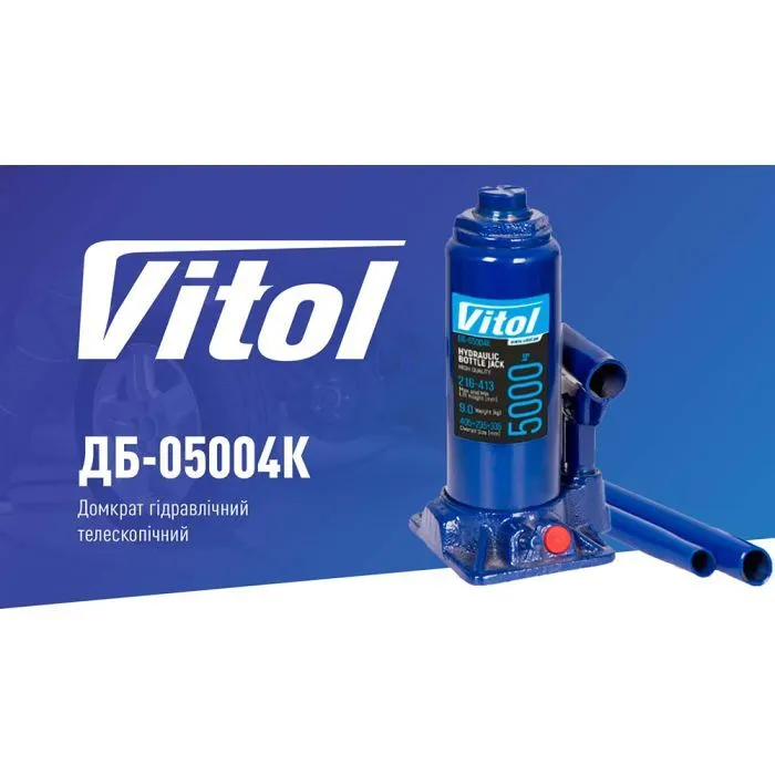Домкрат Vitol DB-05004K/T90504S, телескопічний, гідравлічний, 5т, min 216мм, max 413мм, валіза (DB-05004K) зображення 3
