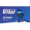 Домкрат Vitol DB-05004K/T90504S, телескопічний, гідравлічний, 5т, min 216мм, max 413мм, валіза (DB-05004K) зображення 3