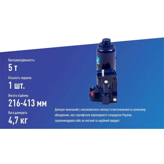 Домкрат Vitol DB-05004K/T90504S, телескопічний, гідравлічний, 5т, min 216мм, max 413мм, валіза (DB-05004K) зображення 5