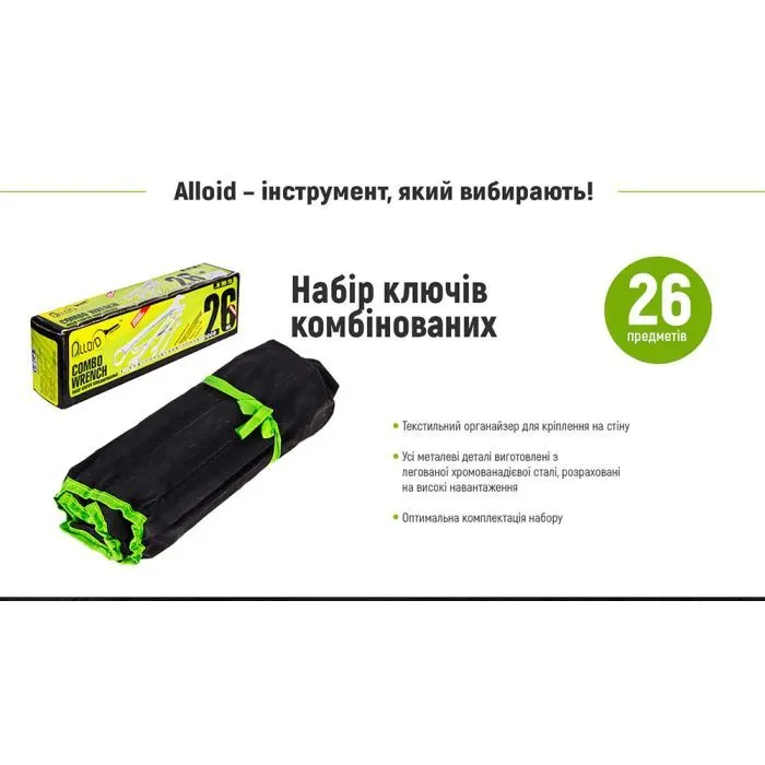Ключ Alloid комбинированный, 26шт. (HK-2005-26M36) изображение 5