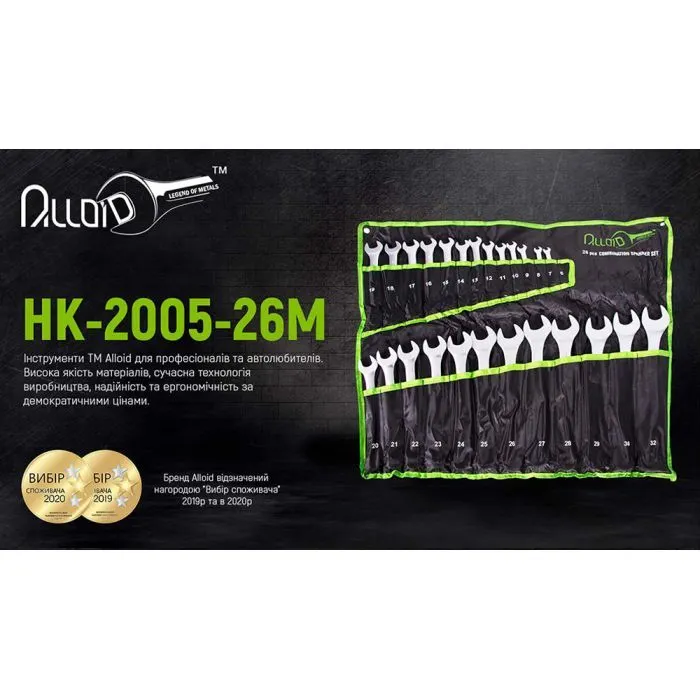 Ключ Alloid комбинированный, 26шт. (HK-2005-26M36) изображение 6