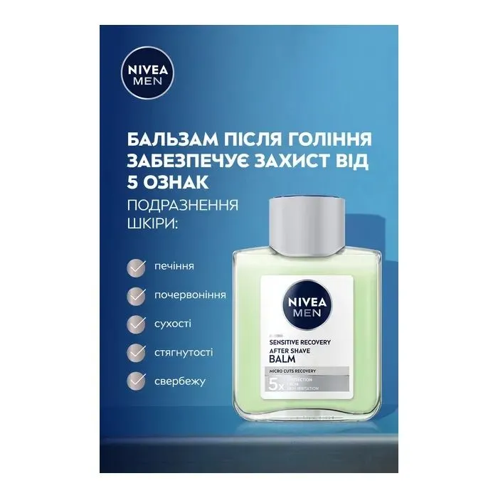 Бальзам после бритья Nivea MEN Sensitive Recovery After Shave Balm 100 мл (5900017102580) изображение 4