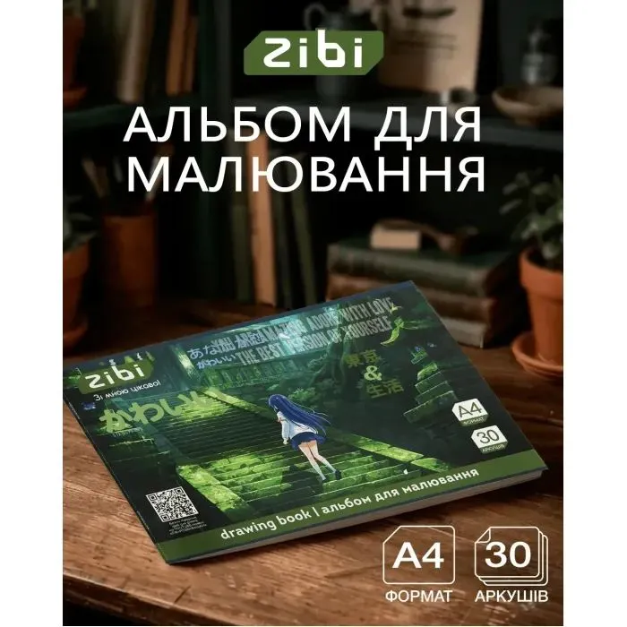 Альбом для малювання ZiBi А4 TREND, 30 аркушів на скобі (ZB.1425-16) зображення 2