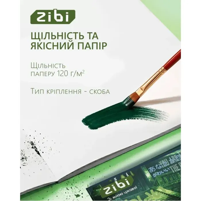 Альбом для малювання ZiBi А4 TREND, 30 аркушів на скобі (ZB.1425-16) зображення 3