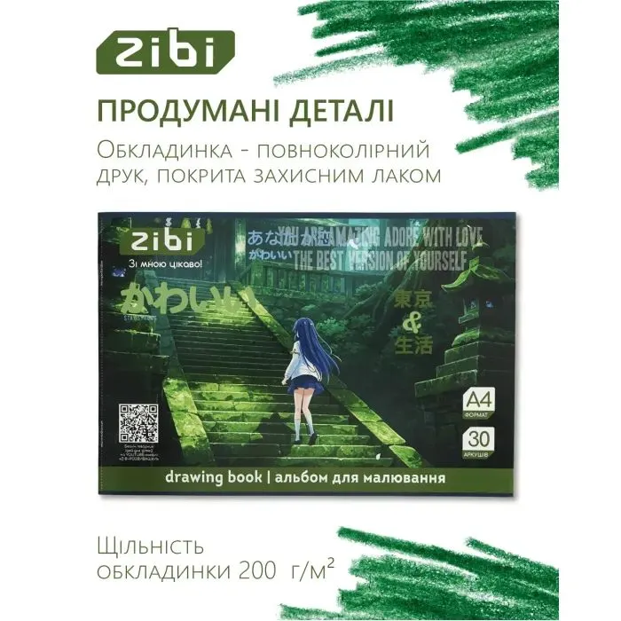 Альбом для малювання ZiBi А4 TREND, 30 аркушів на скобі (ZB.1425-16) зображення 4