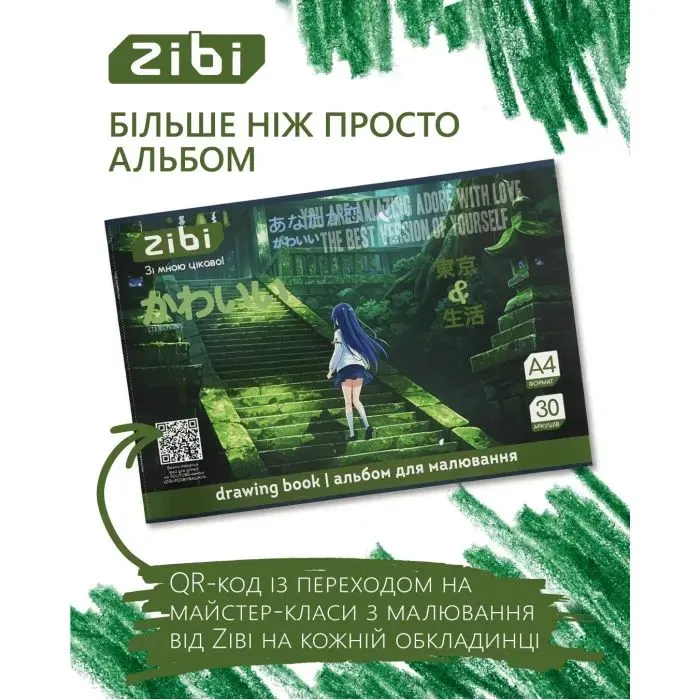 Альбом для малювання ZiBi А4 TREND, 30 аркушів на скобі (ZB.1425-16) зображення 5