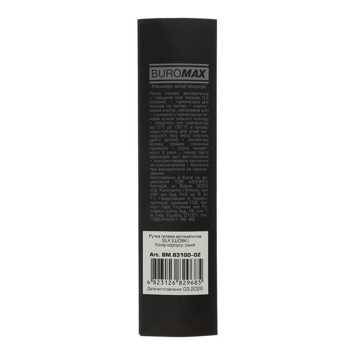 Ручка гелева Buromax автоматична SILK, 0,5 мм, сині чорнила, абрикосова (BM.83100-11) зображення 3